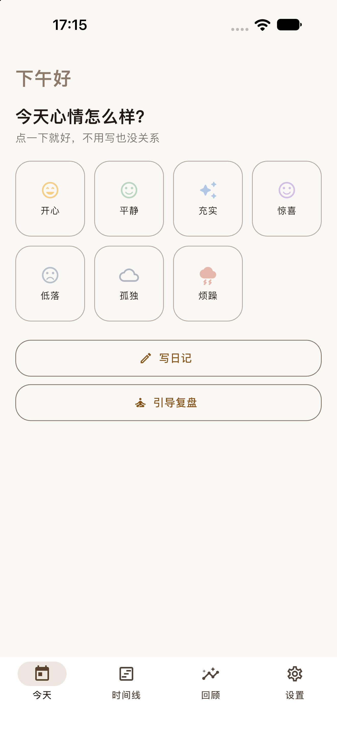 App 首页：问候语、七个心情按钮、写日记与引导复盘入口，底部为今天／时间线／回顾／设置四个标签